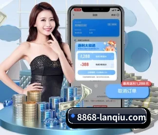 8868体育热门赛事 APP